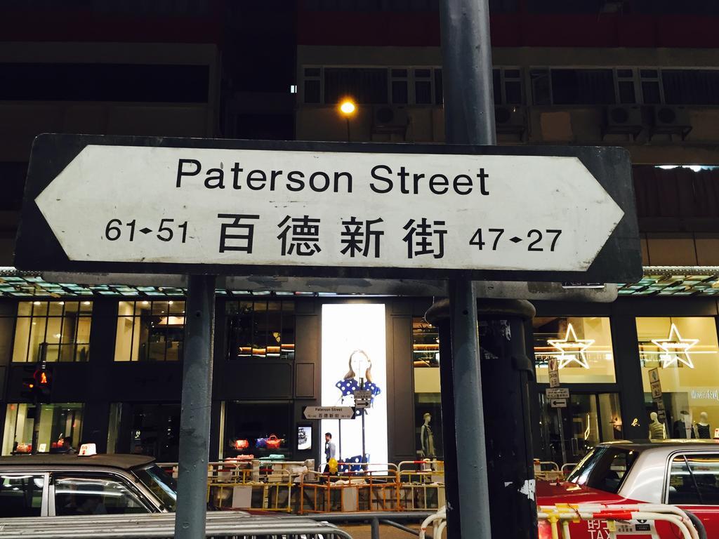 香港 富士旅馆旅舍 外观 照片